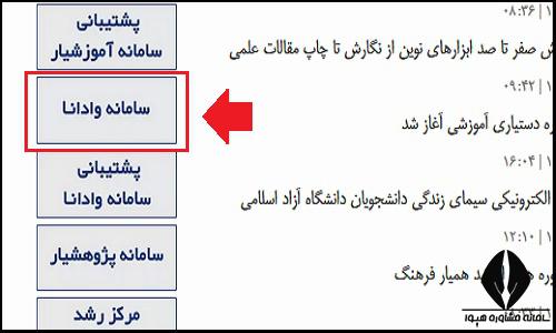 کلاس های مجازی سایت دانشگاه آزاد واحد خمین